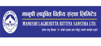मानुषी लघुवित्त वित्तीय संस्था लिमिटेडले चौथो वार्षिक साधारण सभा जेठ ३२ गते गर्ने