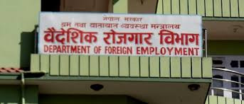 वैदेशिक रोजगारीमा जाने नेपाली श्रमिकहरूको हवाई भाडा तथा सुविधाको उचित व्यवस्थापन गर्न सम्बन्धित निकायलाई पत्रचार