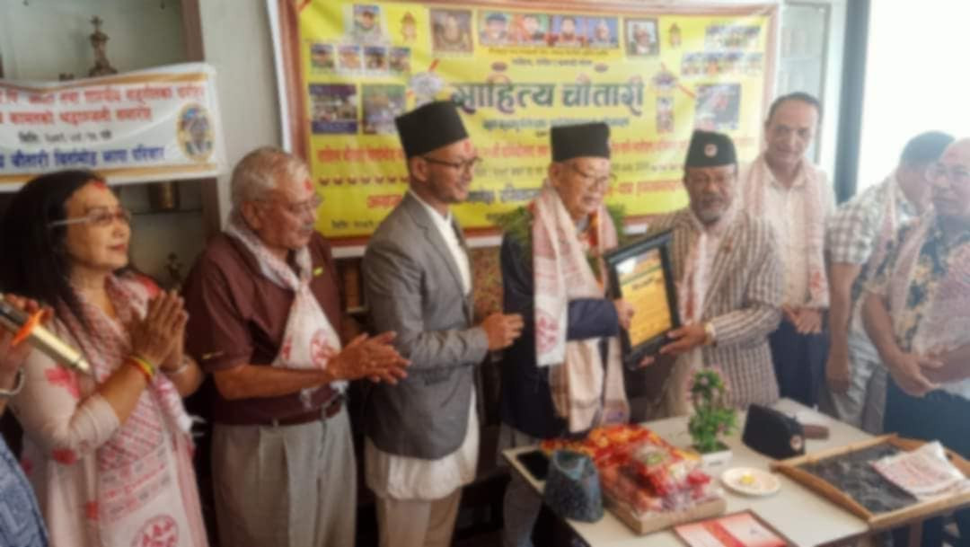 गणेश रसिक अभिनन्दित कार्यक्रममा एल  पी जोशी र गुरुदेव कामतको स्मरण