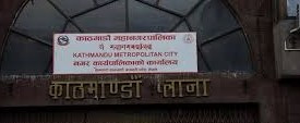 ३०औँ वार्षिकोत्सवको अवसरमा  काठमाण्डौ महानगरपालिकाले गरेयो १० जना स्रष्टालाई जनही एक लाख ५० हजार रुपैयाँसहित सम्मान