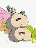देशको सार्वजनिक ऋण २५ खर्ब ३६ अर्ब रुपैयाँभन्दा माथि