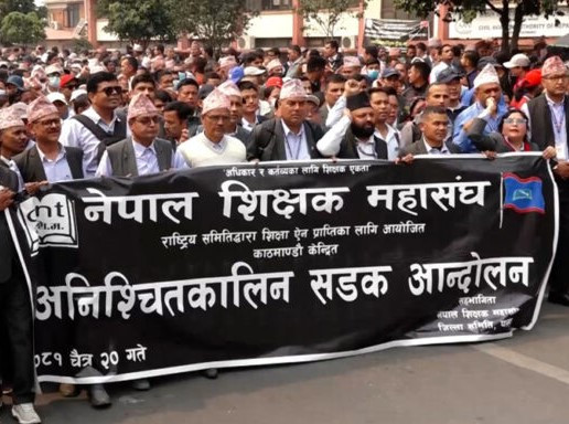 विद्यालय शिक्षा ऐन जारी गर्न माग राख्दै शिक्षकहरुले काठमाडौंमा प्रदर्शन