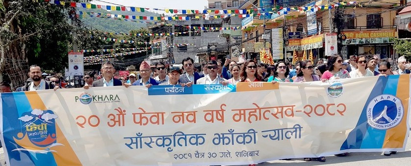 आन्तरिक एवं बाह्य पर्यटन प्रवद्र्धन गर्ने उद्देश्यले पोखरामा २० औं फेवा नव वर्ष महोत्सव सुरु