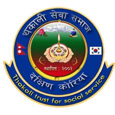 थ से स कोरियाले  फागु पुर्णिमाको  अवसरमा दोस्रो भुपी शेरचन आर्चरी प्रतियोगिता गर्ने