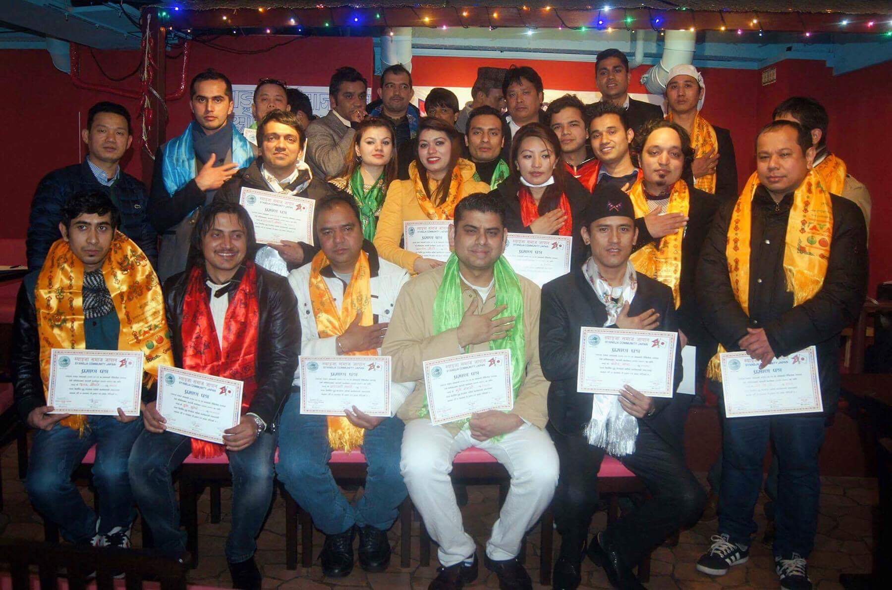 स्याङ्ग्जा समाज जापानको तेस्रो अधिवेशन तथा स्मारिका विमोचन कार्यक्र