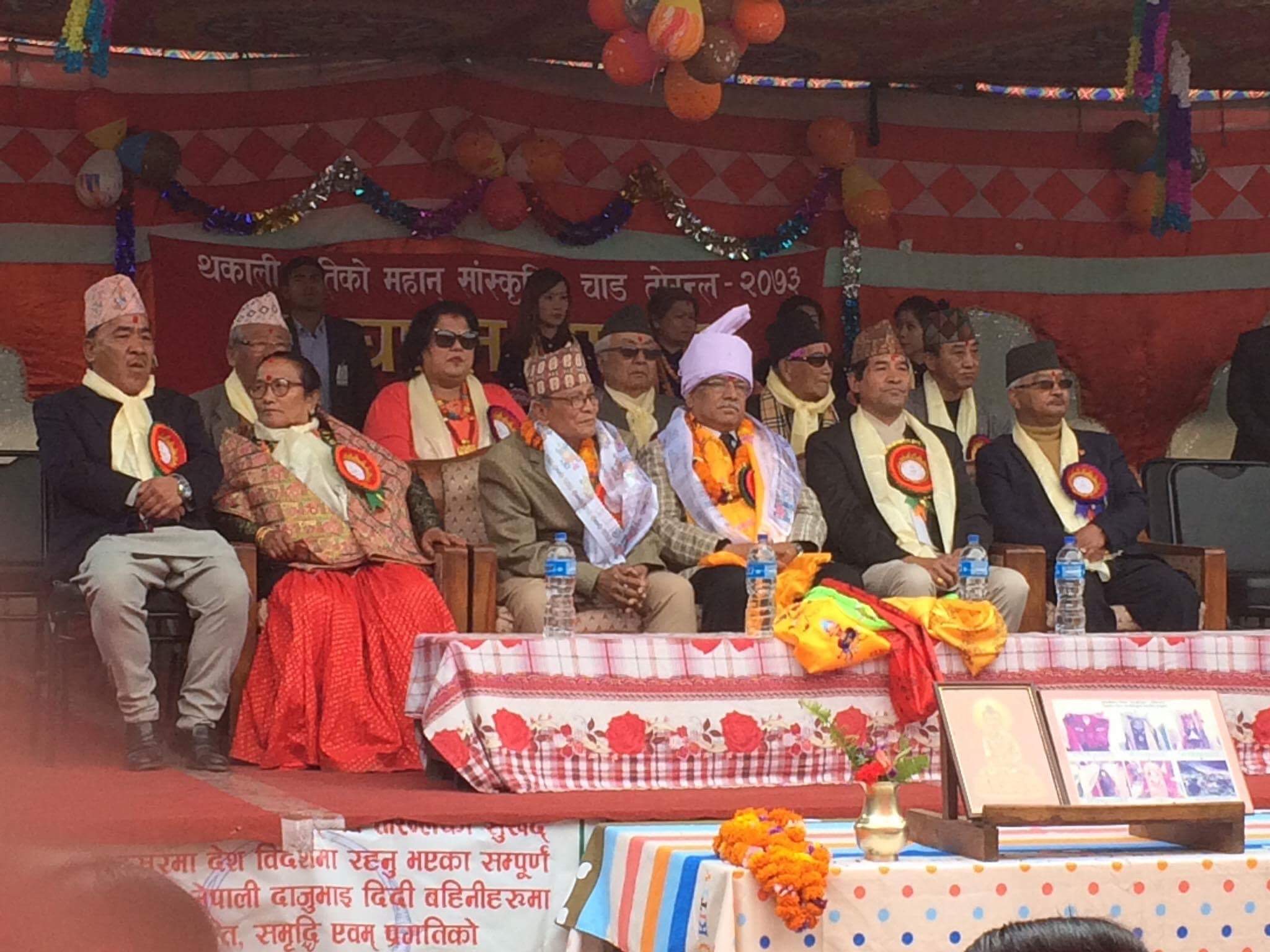 प्रधानमन्त्री पुष्पकमल दहालद्वारा थकाली जातिको तोरन्ल्ह  चाड  उद्घघाटन-