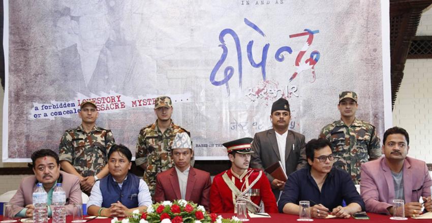 दिपेन्द्र-देवयानीको प्रेमकथामा दरवार हत्याकाण्डको  फिल्म बन्ने
