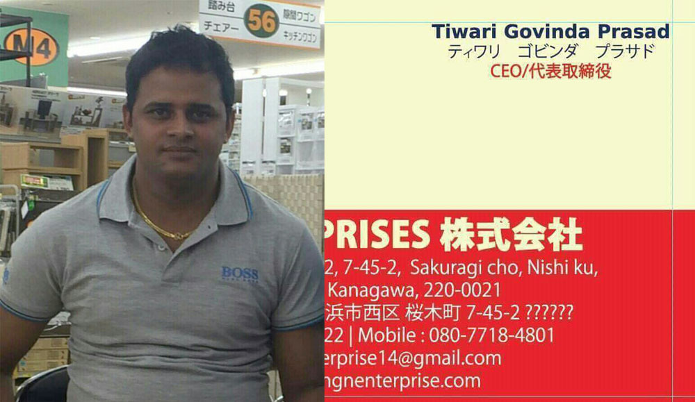 जापान पठाइदिने प्रलोभनमा दुई करोड ठगी