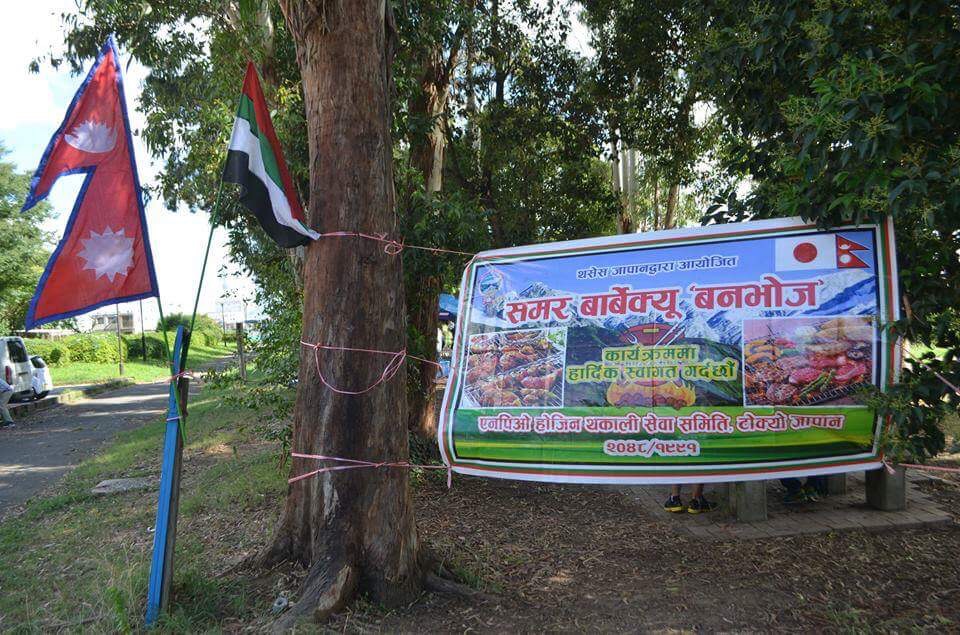थ से स जापानले बार्बिक्युलाई निरन्तरता   दिदै ..