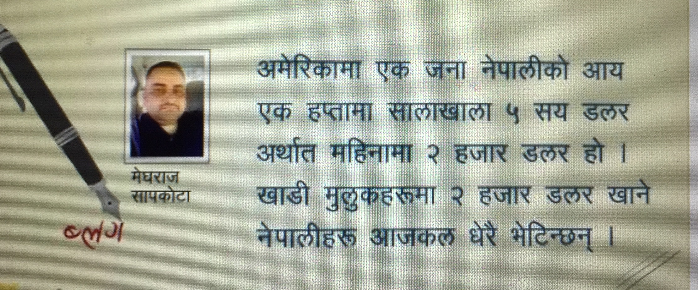 अमेरिका होइन, युएई आउनुस्