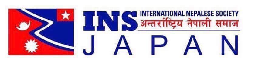 अन्तरराष्ट्रिय नेपाली समाज ( अनेस ) जापानले वाढीपीडितलाई आर्थिक सहयोग