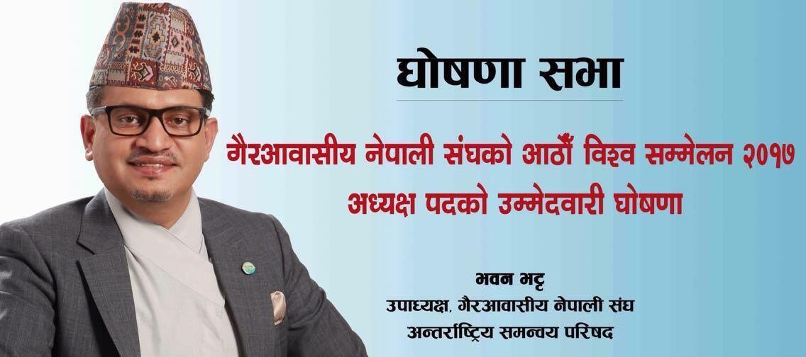 एनआरएनएको अध्यक्षमा भट्टको उम्मेदवारी घोषणा