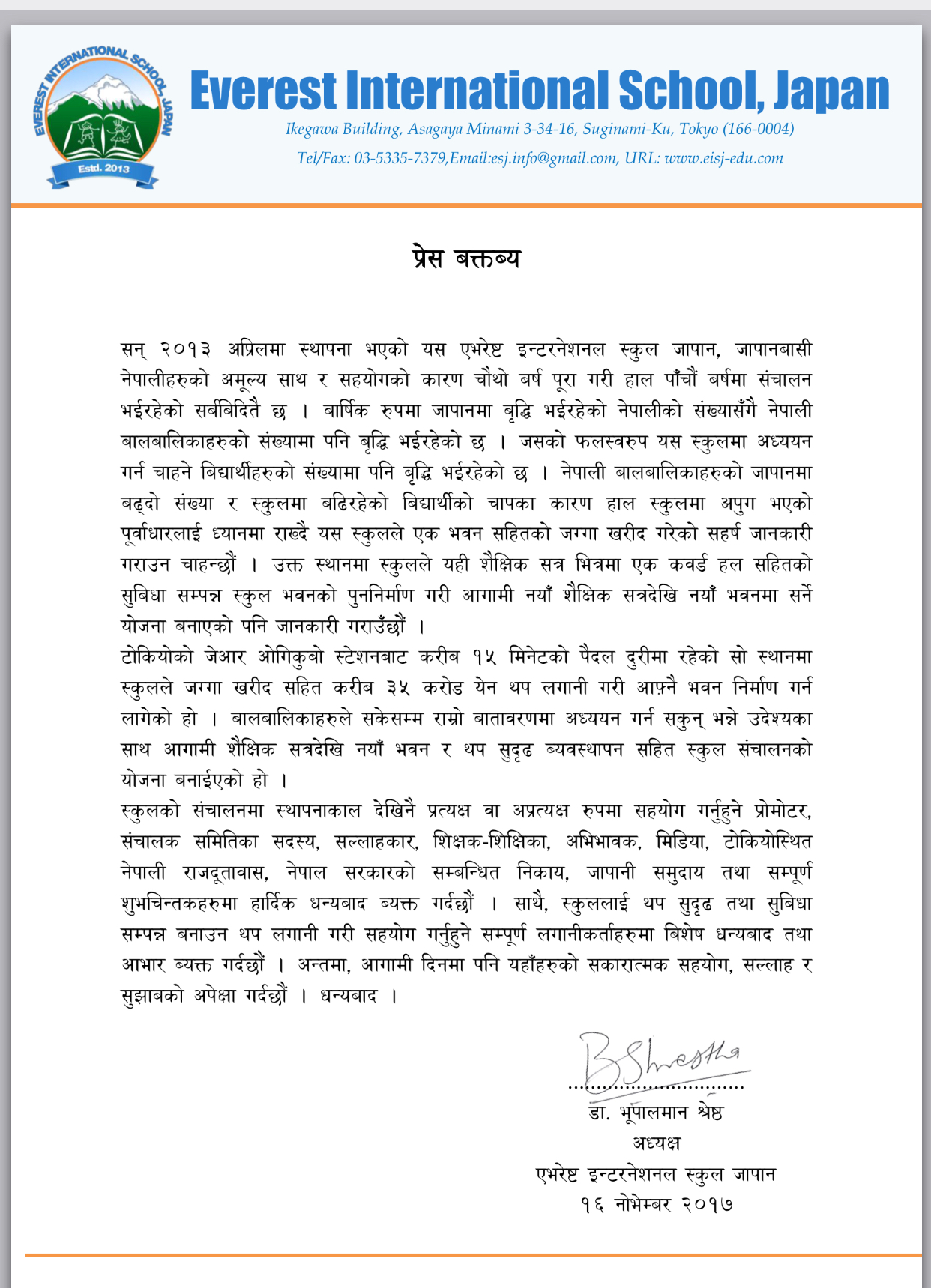 एभरेष्ट इन्टरनेशनल स्कूलले जापानमा ३५ करोडमा आफ्नै निजी भवन खरिद -