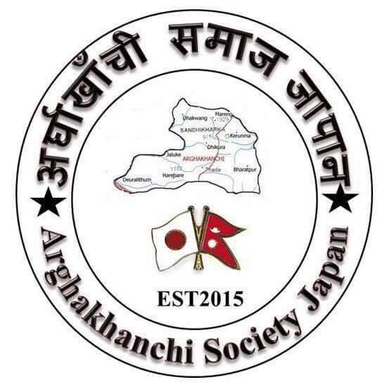 त्रिशुली बस दुर्घटनाप्रति अर्घाखाँची समाज जापानद्वारा दु:ख व्यक्त -