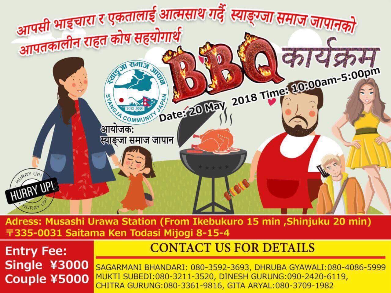 स्याङ्ग्जा समाज जापानको बार्बिक्यु कार्यक्रम मे २० मा हुँदै