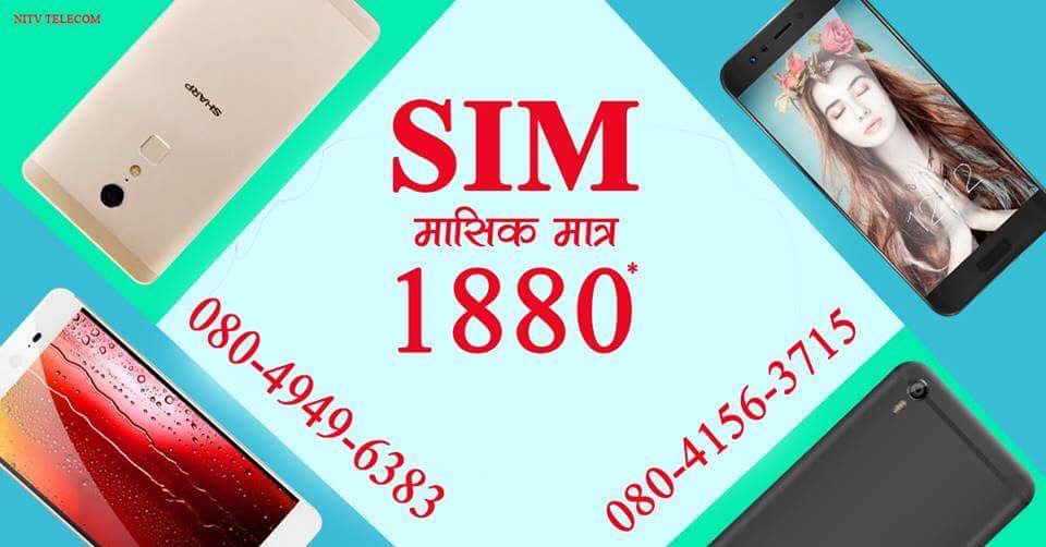जापानमा फोन नम्वर सहितको मोबाईल सिम तथा ईन्टरनेट डाटा लिन विदेशीहरुका लागि अब सहज हुने