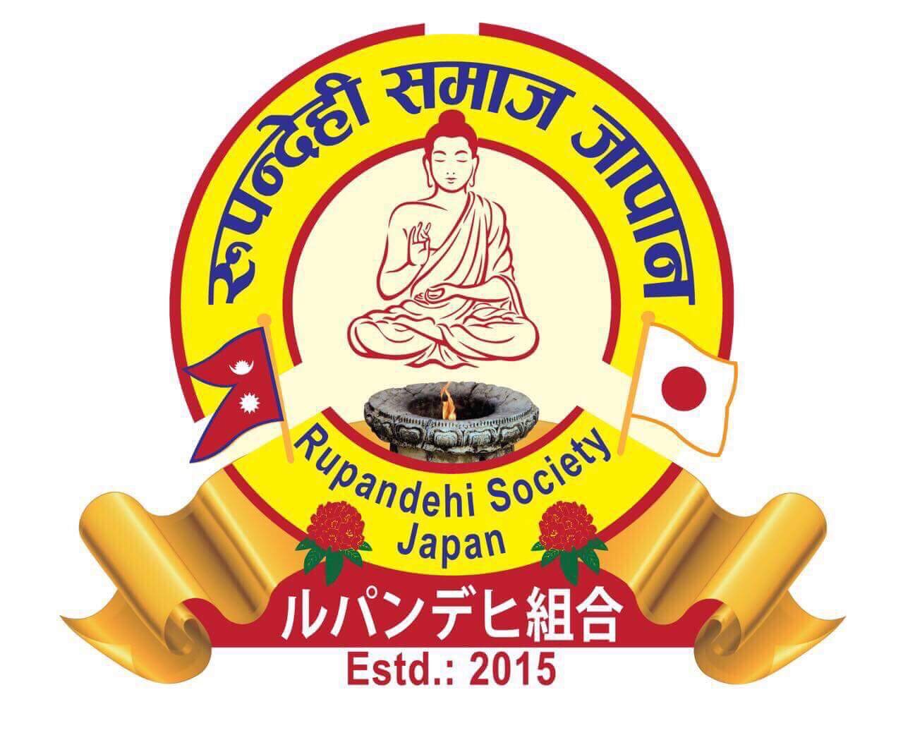 रुपन्देही समाजको तीजलाई सुर्य खड्का र चेतन घर्ती मगरले जापानबासी चेलीलाई नचाउने -