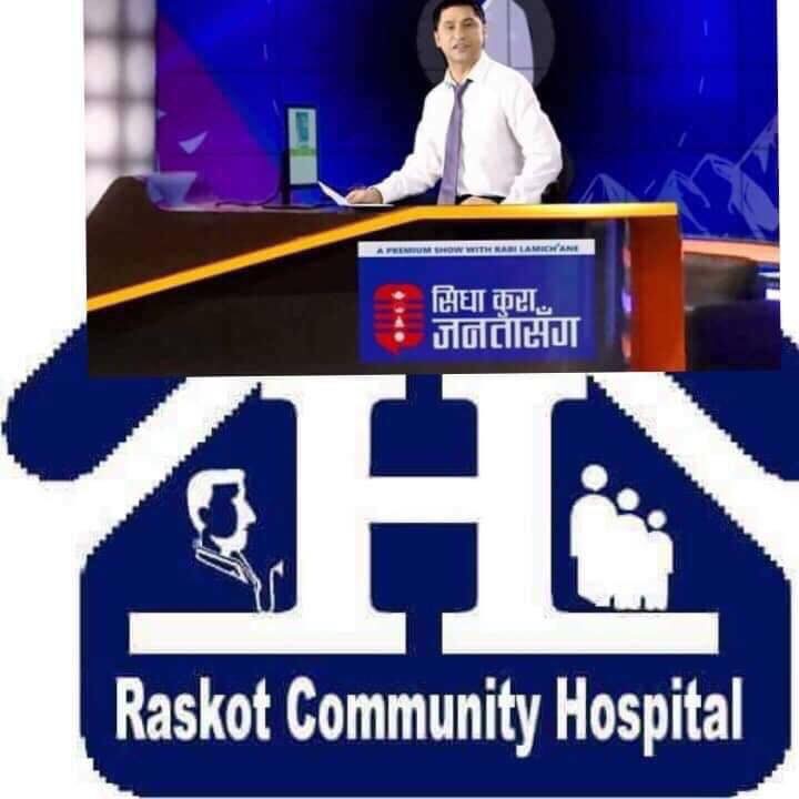 पञ्चासे समाज जापानले पनि रास्कोट सामुदायिक अस्पताल निर्माणार्थ करिव २ लाख १० हजार संकलन गरी हस्तान्तरण गर्&#x200d;यो ..